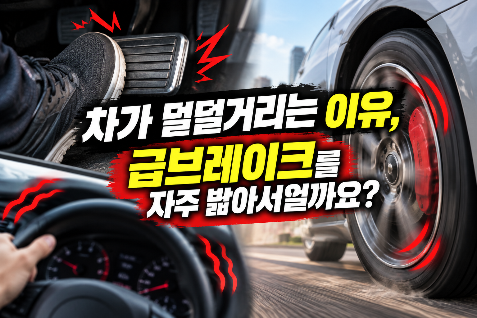 차가덜덜 대표이미지