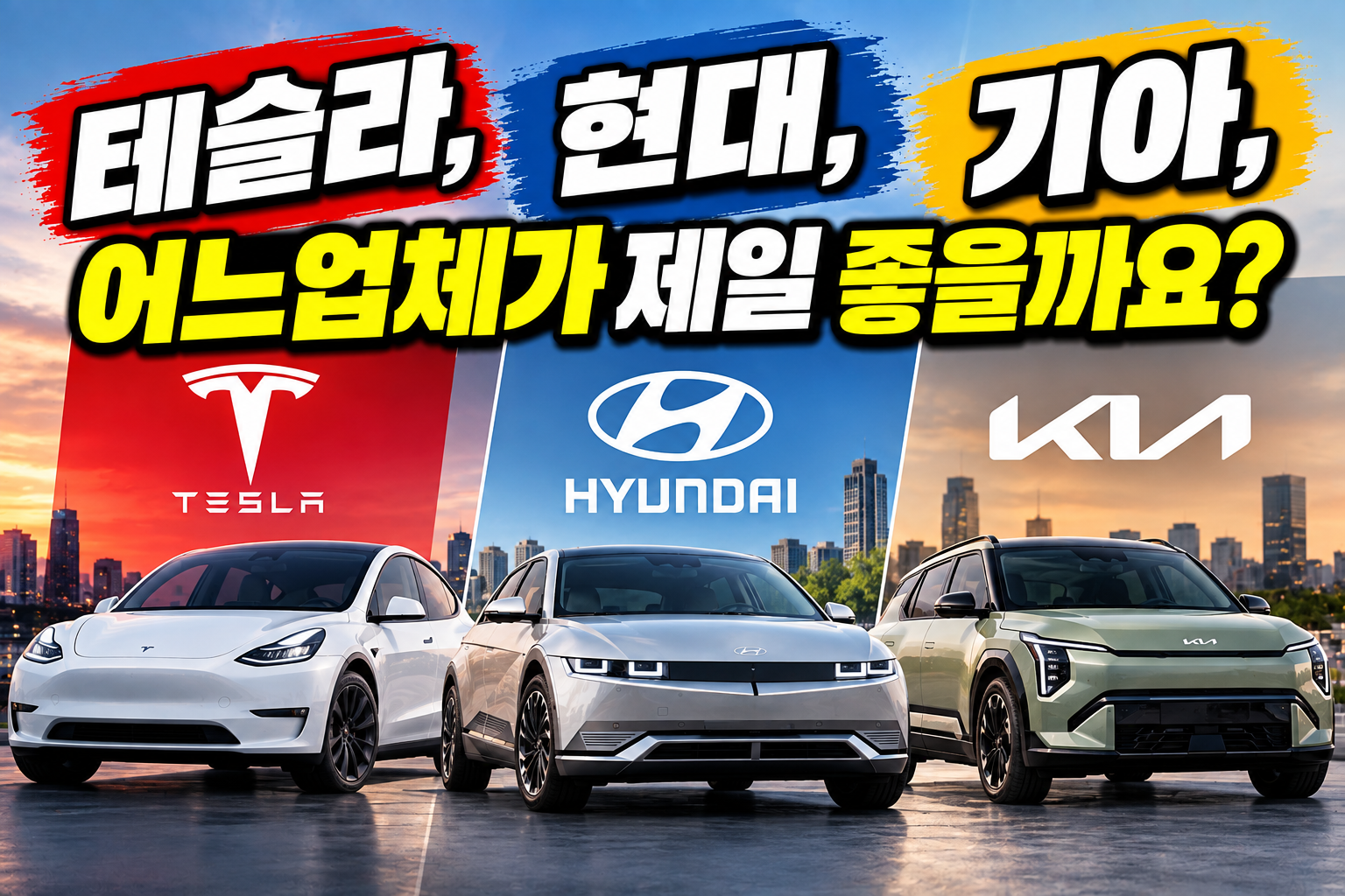 테슬라 대표이미지